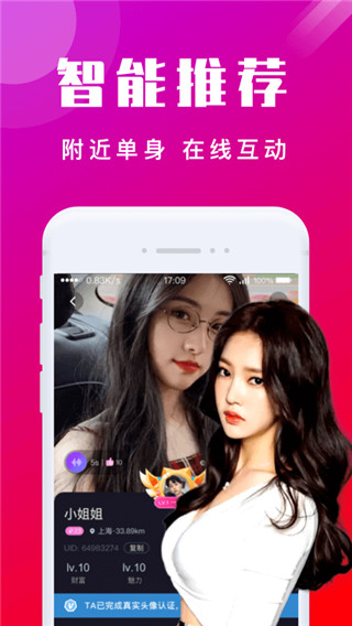 本地陌交友app无限制版 v5.8.4