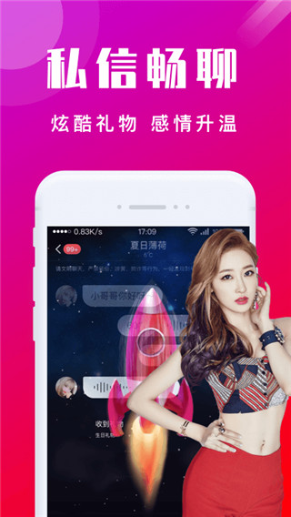 本地陌交友app无限制版 v5.8.4