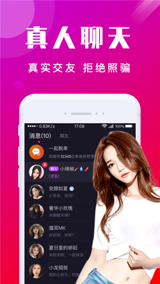 本地陌交友app无限制版 v5.8.4