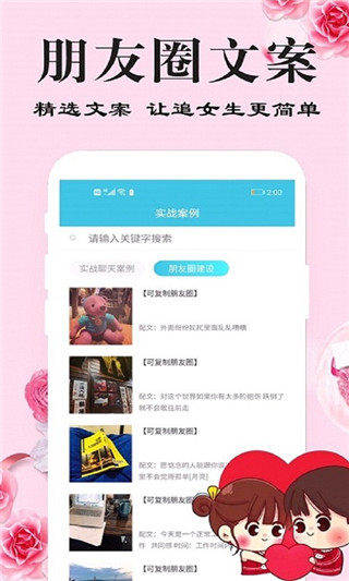 刚巧app恋爱免费版 v3.3.2