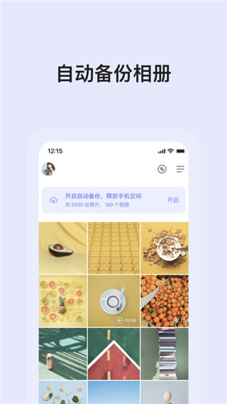 阿里云盘app电视版 v4.9.15.4