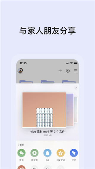 阿里云盘app电视版 v4.9.15.4
