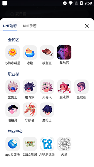 Colg玩家社区app最新版 v4.31.2