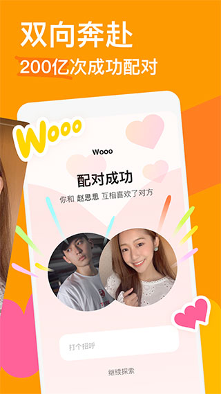 探探交友app全功能解锁版 v6.0.0.2