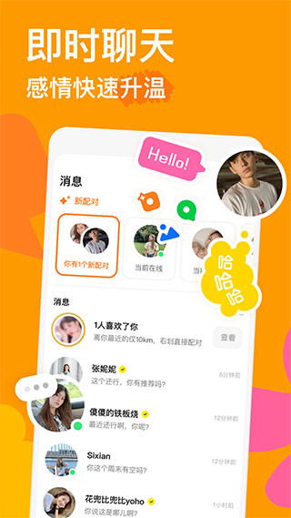 探探交友app全功能解锁版 v6.0.0.2