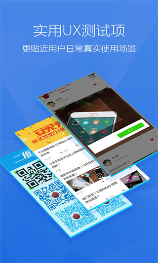 安兔兔跑分app最新评测版 v10.1.2