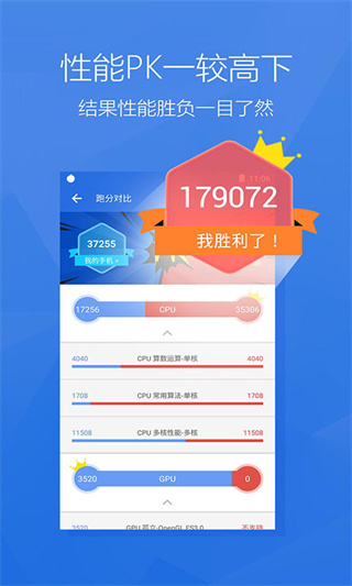 安兔兔跑分app最新评测版 v10.1.2