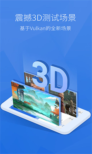 安兔兔跑分app最新评测版 v10.1.2