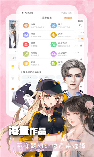 橙光制作工具手机正式版 v2.35.310.1025