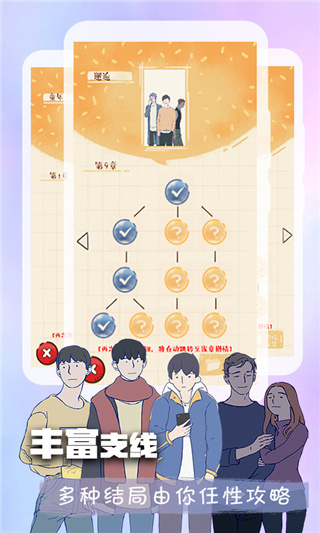 橙光制作工具手机正式版 v2.35.310.1025