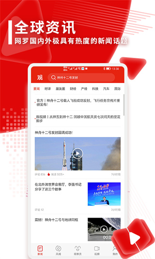 观察者app手机内测版 v8.3.63