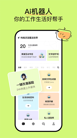 构构app官方版 v1.2.0.1