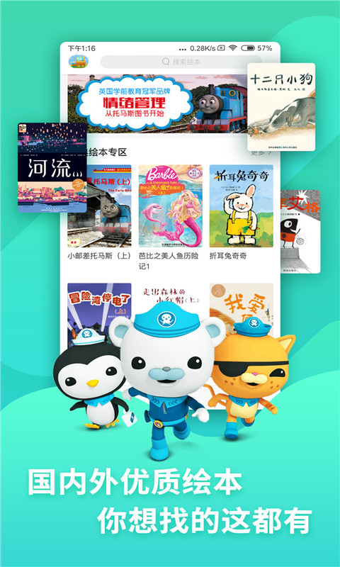 咿啦看书app官方版 v3.1.4