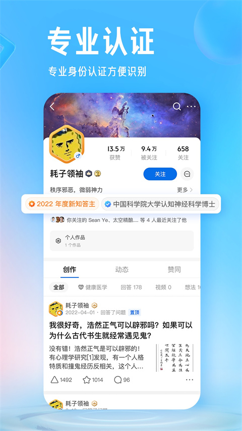 知乎app更新版2025 v9.26.0