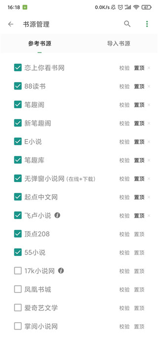 搜书大师App免费安装正版 v23.10