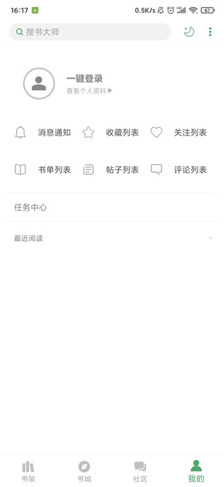搜书大师App免费安装正版 v23.10