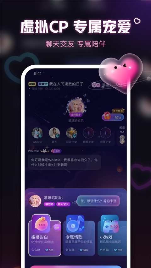 鱼耳语音app无广告版 v6.17.5