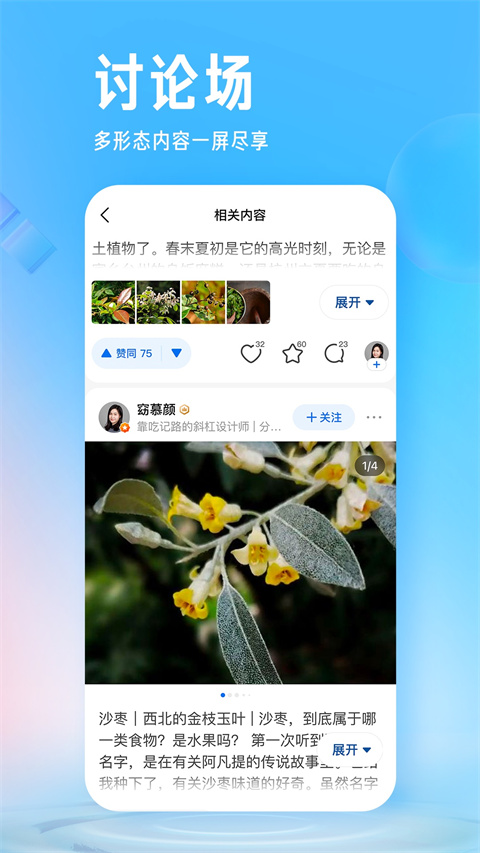 知乎app更新版2025 v9.26.0