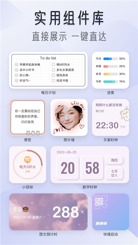 我的桌面iscreen解锁版 v1.7.9