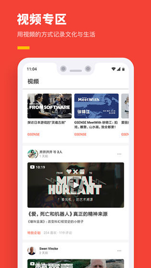 机核app无付费版 v3.3.1
