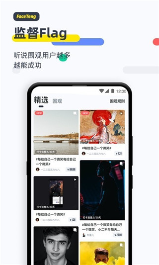 脸疼app安卓正版 v3.9.1