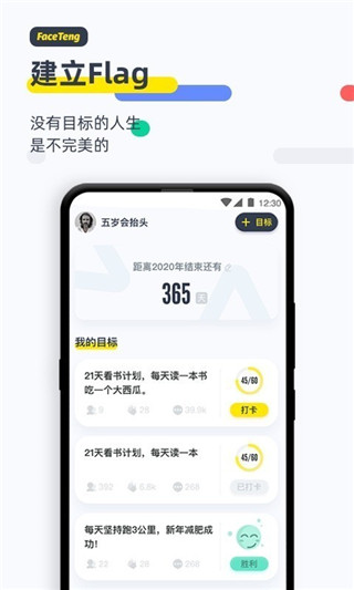 脸疼app安卓正版 v3.9.1