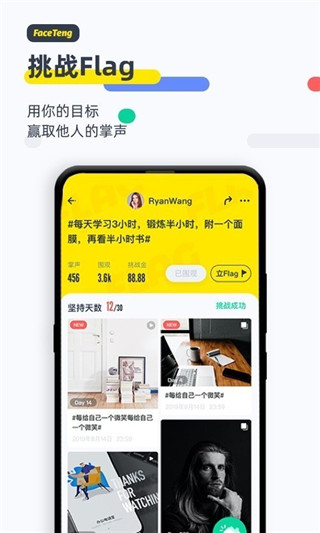 脸疼app安卓正版 v3.9.1