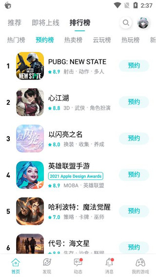 taptap最新公测版 v2.64.0