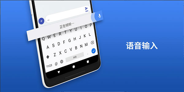 谷歌输入法app安卓旧版 v13.6.04.574113912