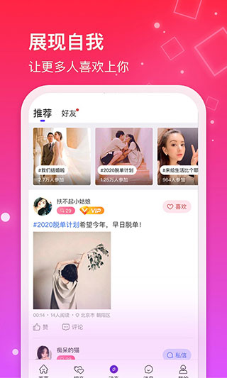 红线相亲app最新版2025 v1.0.55