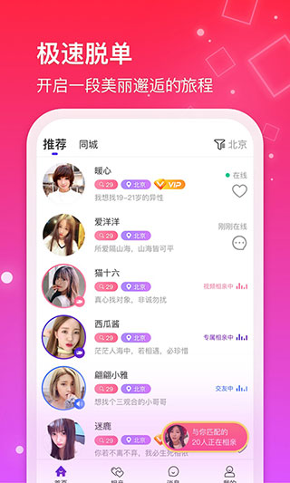 红线相亲app最新版2025 v1.0.55