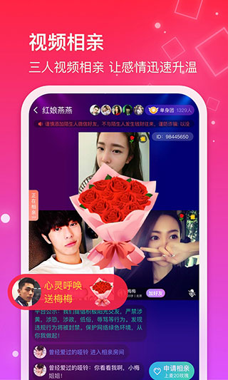 红线相亲app最新版2025 v1.0.55