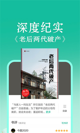 当当云阅读app去广告版 v8.11.40