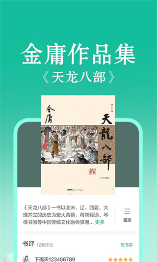 当当云阅读app去广告版 v8.11.40