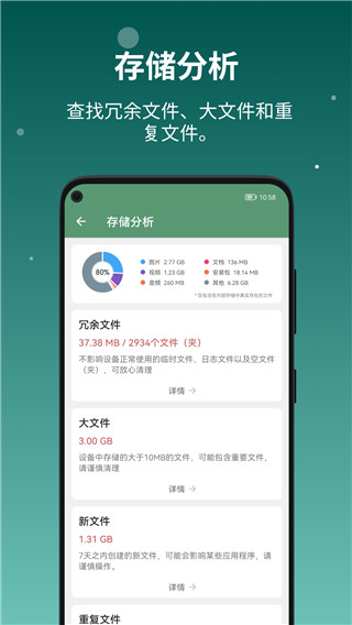 设备信息app无广告版 v2.9.6.2