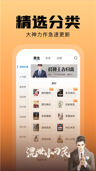 洋葱免费小说app正版2025 v2.23.08