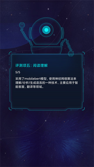 鲁大师AImark评测app手机版 v4.1
