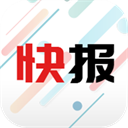 新闻快报app手机版 v1.5.0
