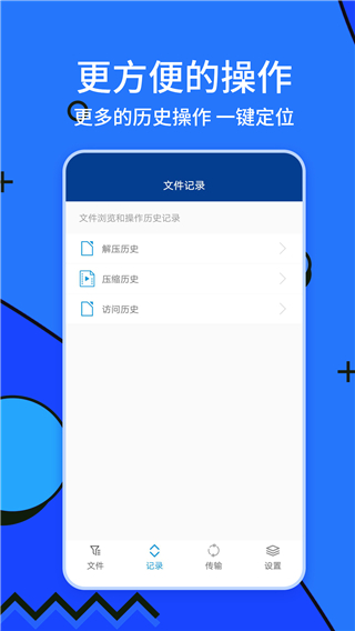 ZArchiver官方绿色版 v1.1.6