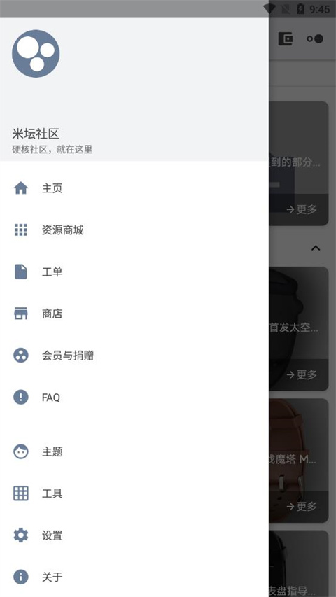 米坛社区app手机版2025 v2.7.1