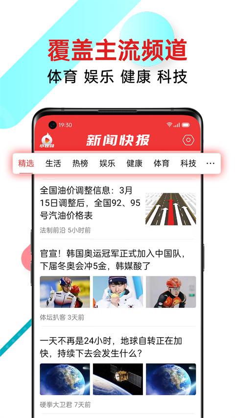 新闻快报app手机版 v1.5.0