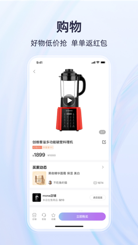 有趣世界app手机购物版 v1.5.0