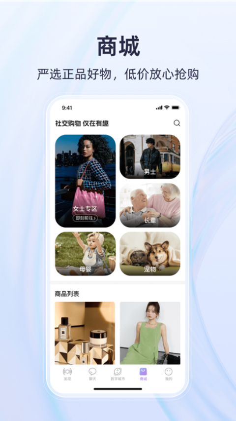 有趣世界app手机购物版 v1.5.0