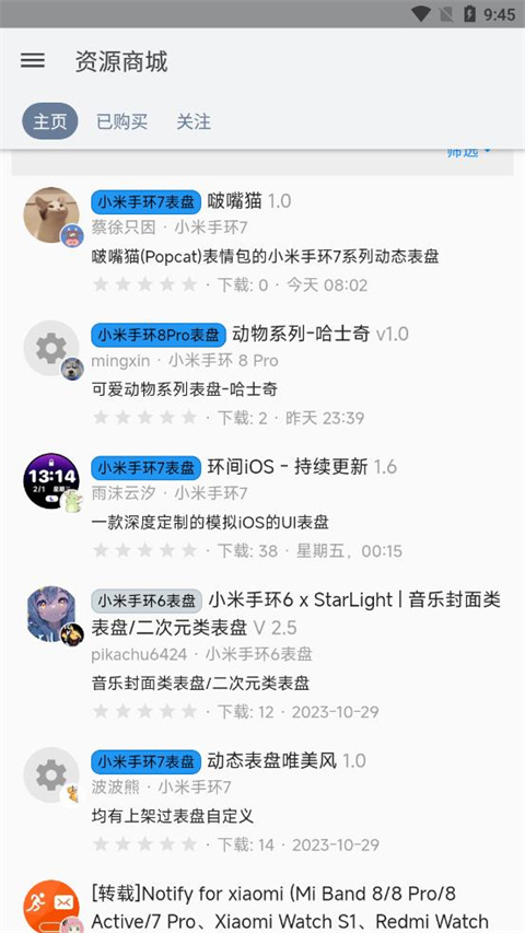 米坛社区app手机版2025 v2.7.1