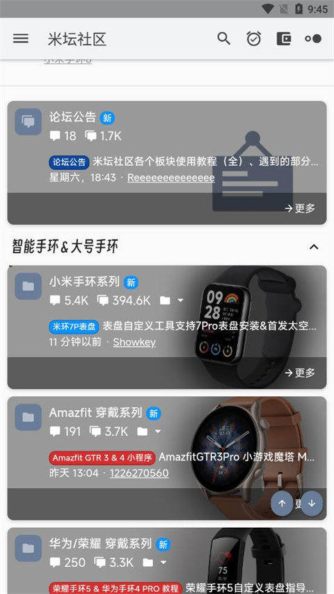 米坛社区app手机版2025 v2.7.1