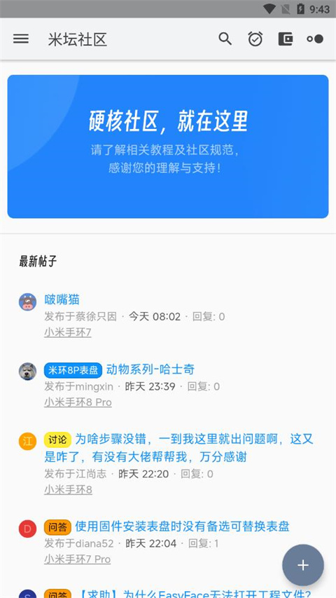 米坛社区app手机版2025 v2.7.1