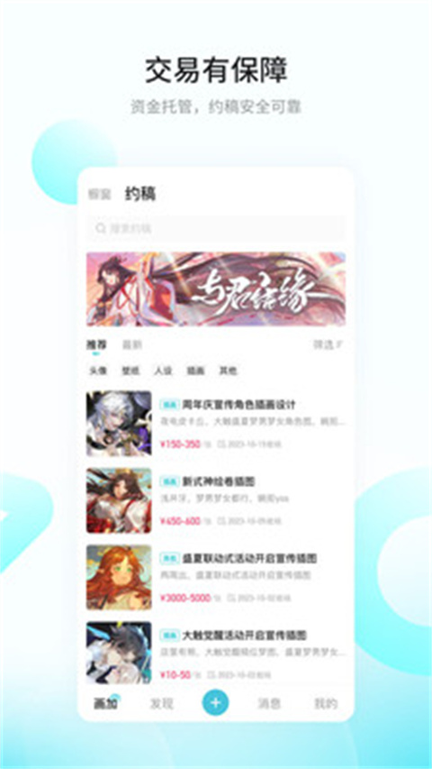 画加app最新安卓版 v2.20.0