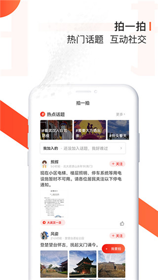 大武汉app手机更新版 v7.4.7