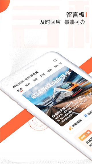大武汉app手机更新版 v7.4.7