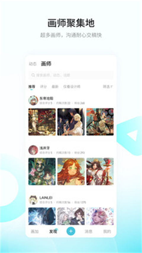 画加app最新安卓版 v2.20.0